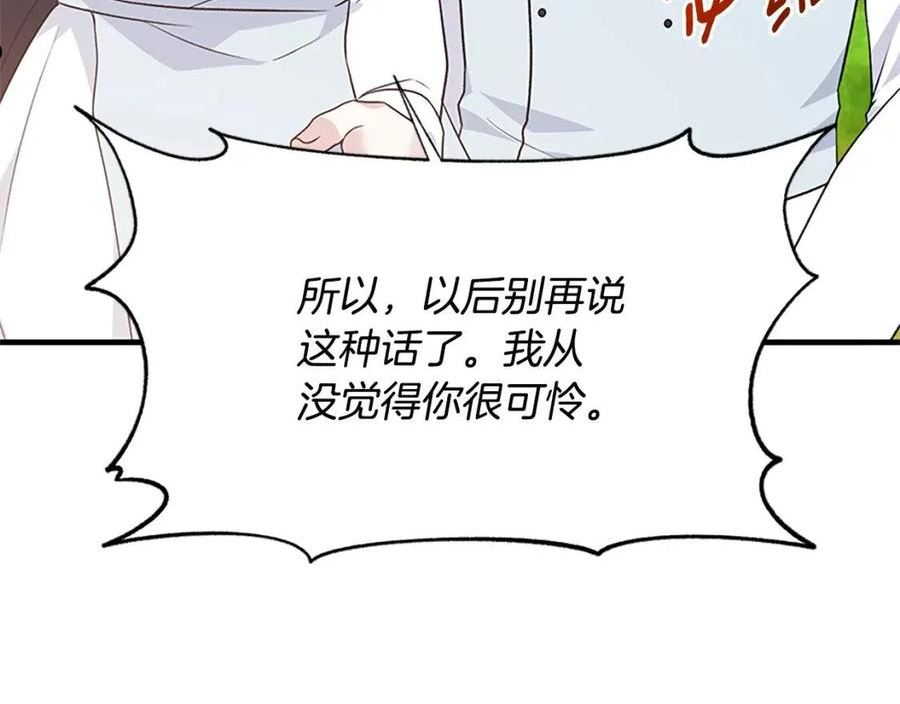 安吉拉的谎言漫画,第88话 真情告白146图