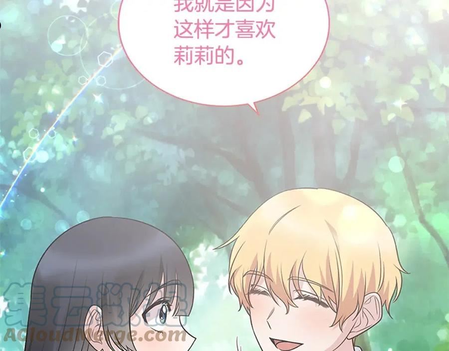 安吉拉的谎言漫画,第88话 真情告白153图