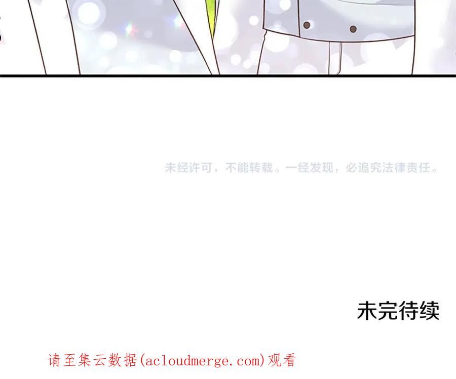 安吉拉的谎言漫画,第88话 真情告白155图