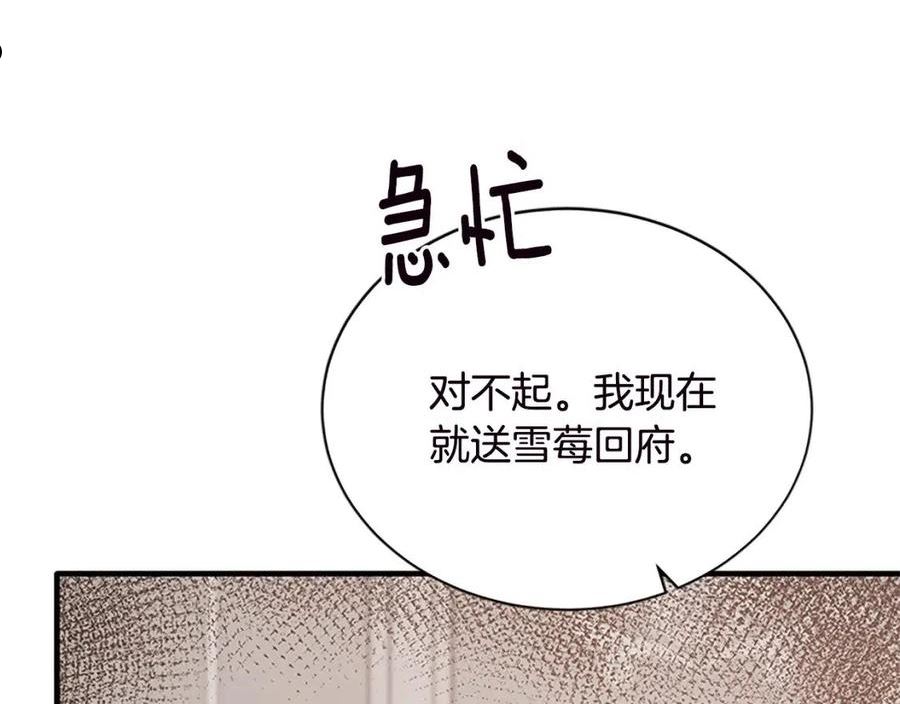 安吉拉的谎言漫画,第88话 真情告白26图