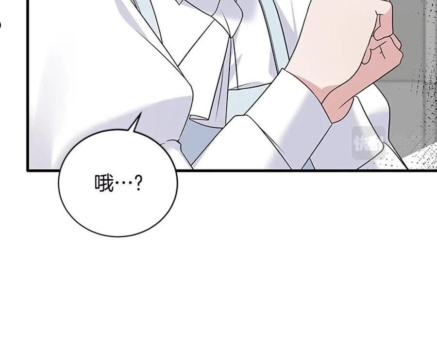 安吉拉的谎言漫画,第88话 真情告白28图