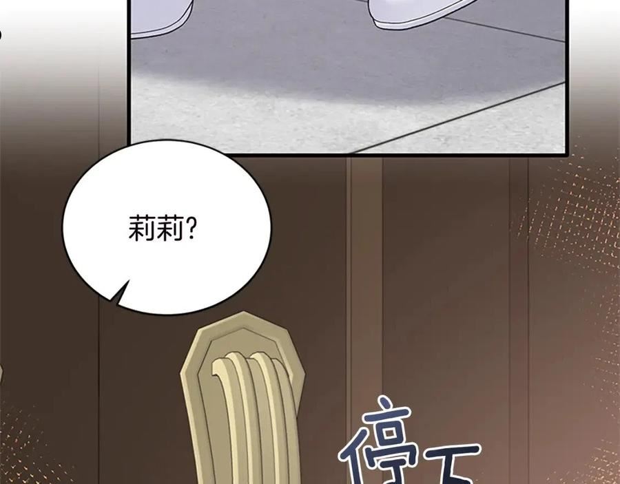 安吉拉的谎言漫画,第88话 真情告白34图