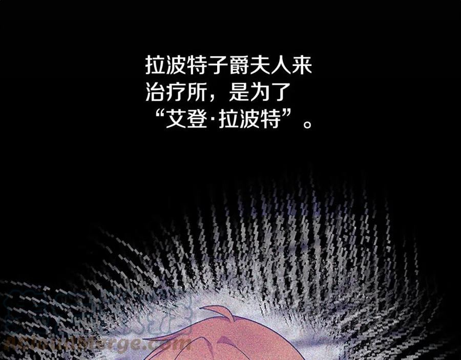 安吉拉的谎言漫画,第88话 真情告白45图