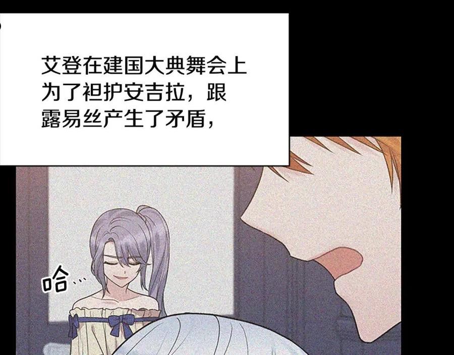 安吉拉的谎言漫画,第88话 真情告白48图