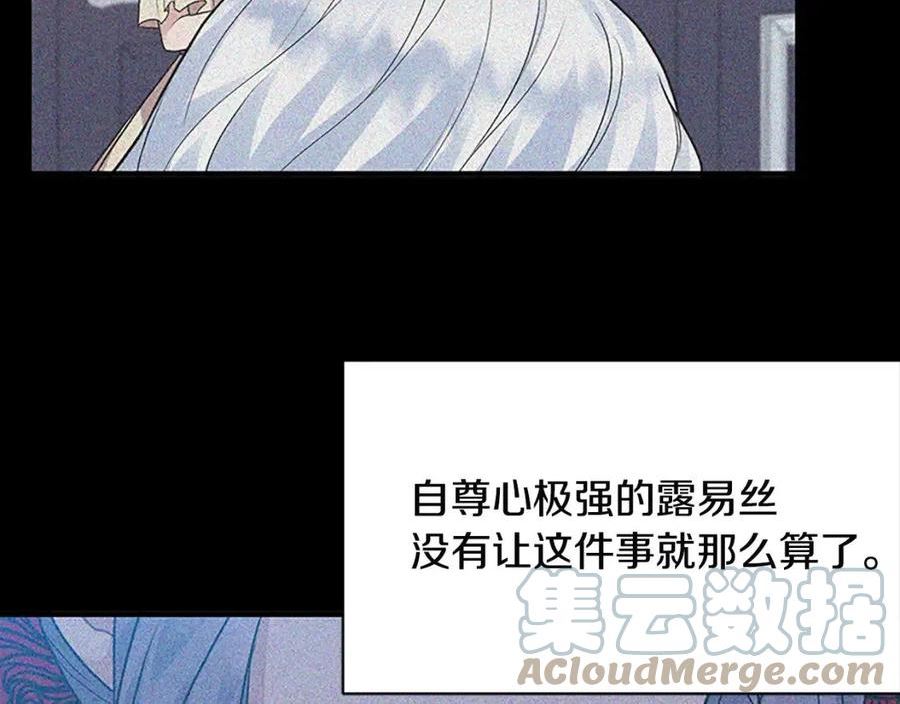 安吉拉的谎言漫画,第88话 真情告白49图