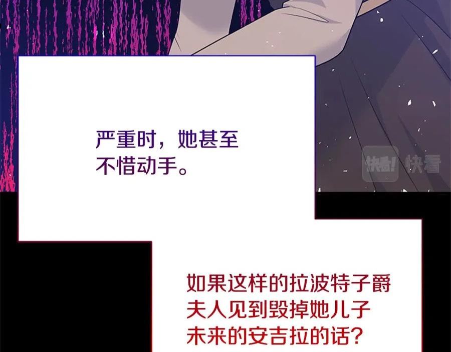 安吉拉的谎言漫画,第88话 真情告白62图