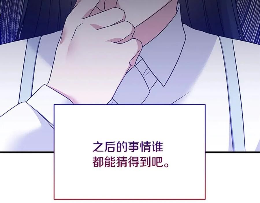 安吉拉的谎言漫画,第88话 真情告白64图