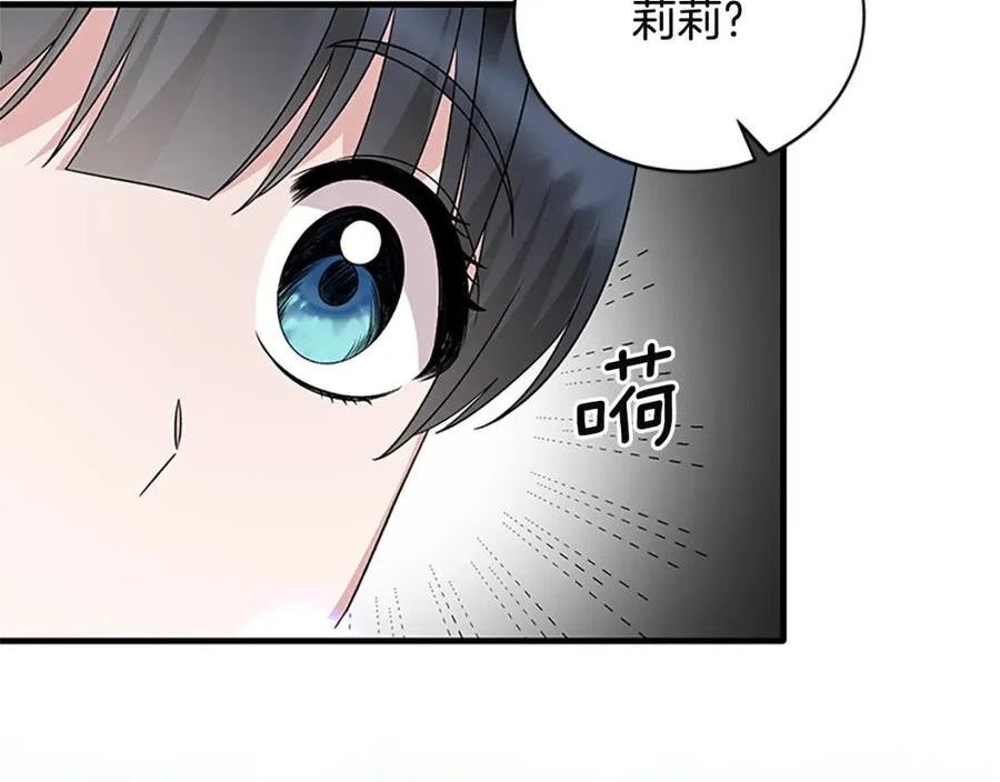 安吉拉的谎言漫画,第88话 真情告白66图