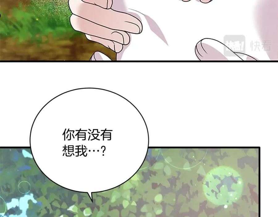 安吉拉的谎言漫画,第88话 真情告白75图