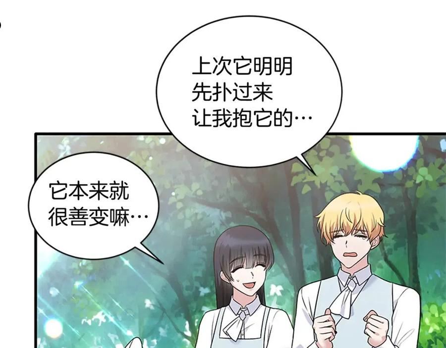 安吉拉的谎言漫画,第88话 真情告白78图