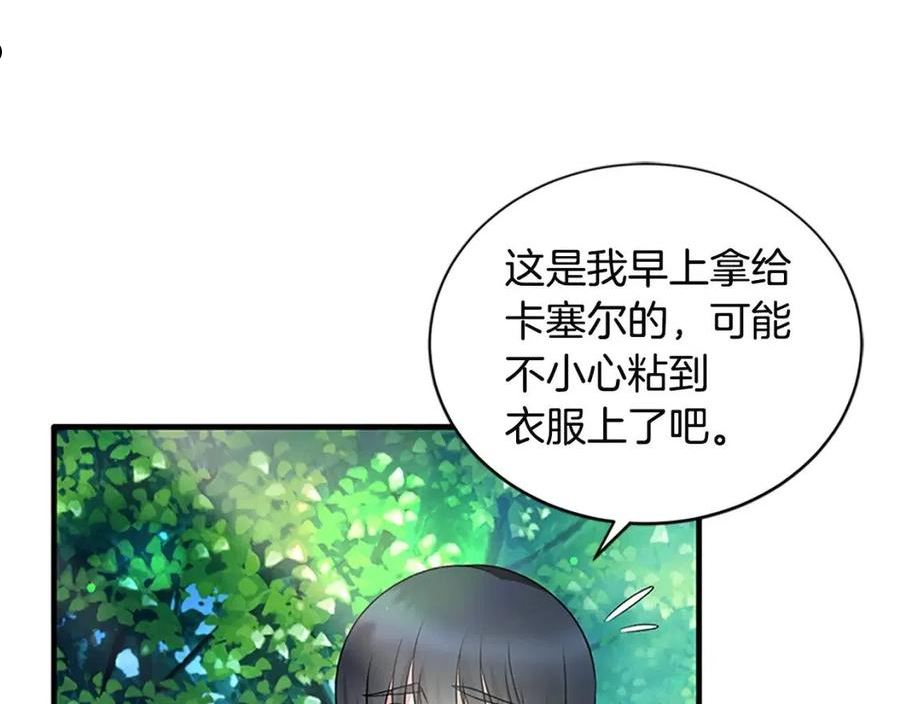 安吉拉的谎言漫画,第88话 真情告白84图