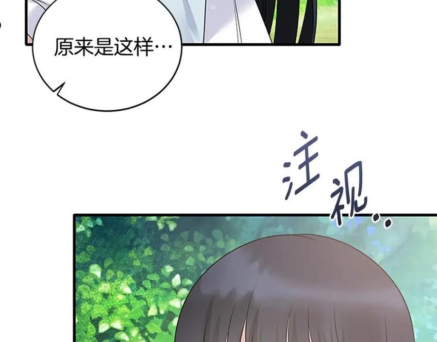 安吉拉的谎言漫画,第88话 真情告白86图