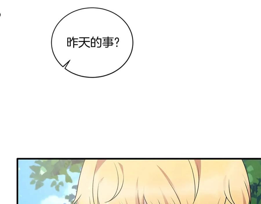 安吉拉的谎言漫画,第88话 真情告白91图