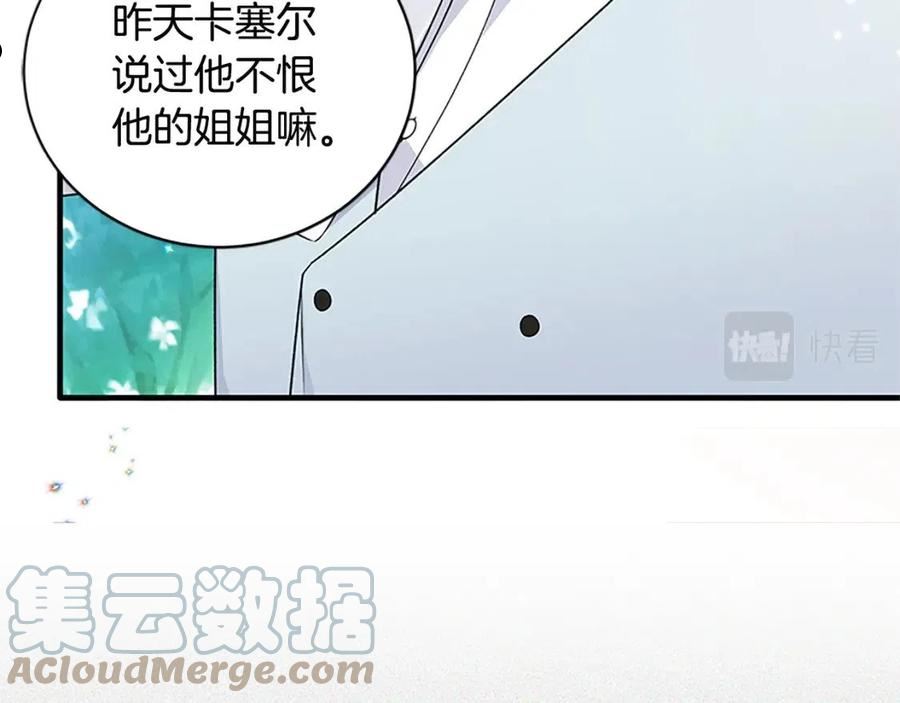 安吉拉的谎言漫画,第88话 真情告白93图