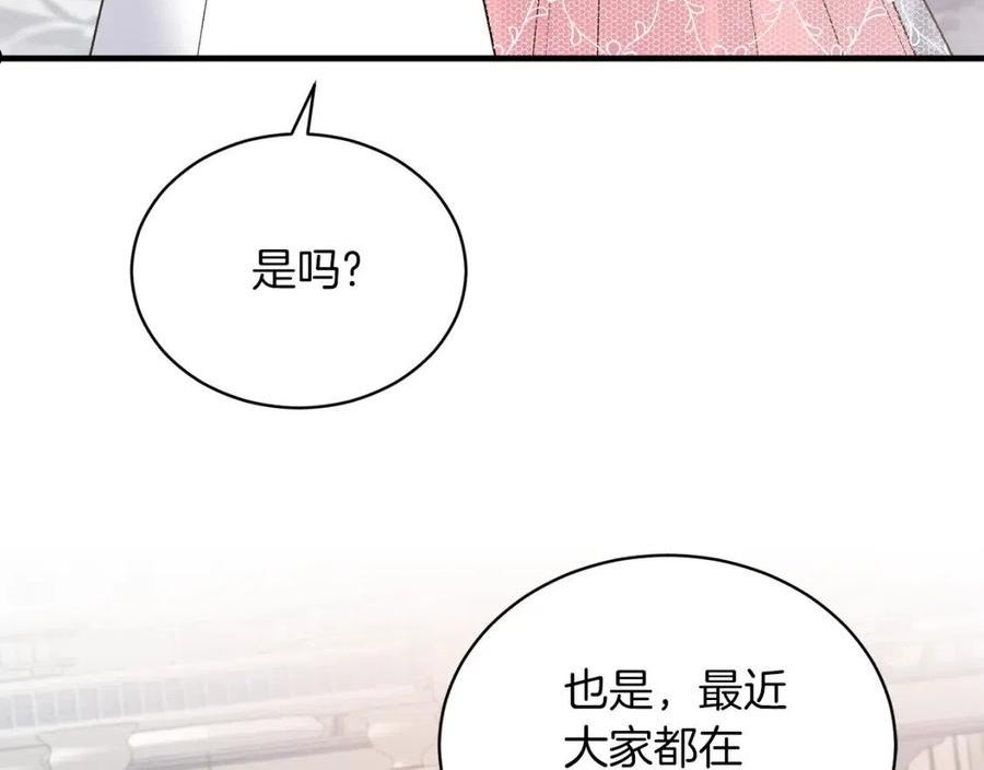 安吉拉的谎言漫画,第99话 宴会共舞102图