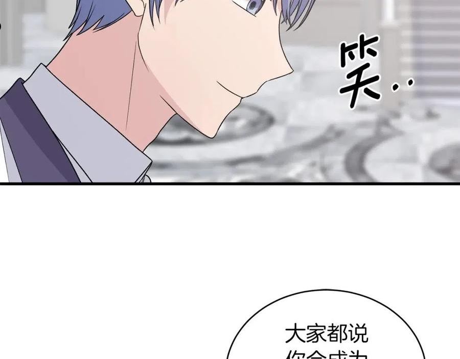 安吉拉的谎言漫画,第99话 宴会共舞107图