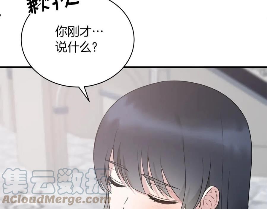 安吉拉的谎言漫画,第99话 宴会共舞113图