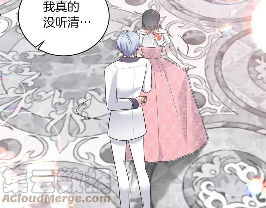 安吉拉的谎言漫画,第99话 宴会共舞117图