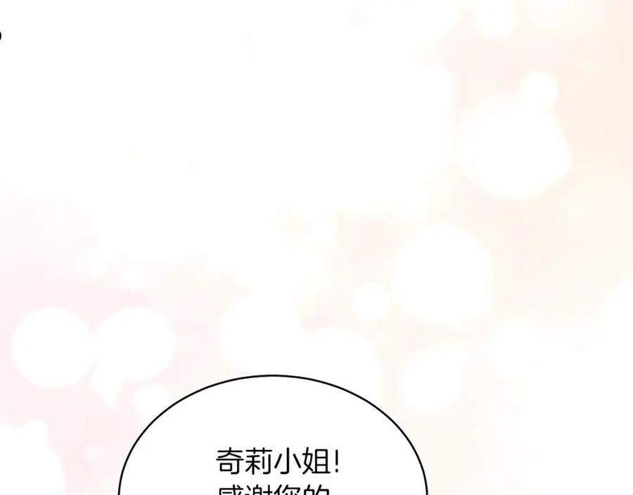 安吉拉的谎言漫画,第99话 宴会共舞12图