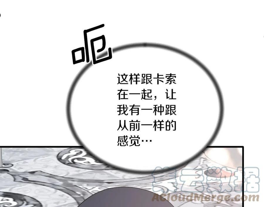 安吉拉的谎言漫画,第99话 宴会共舞121图