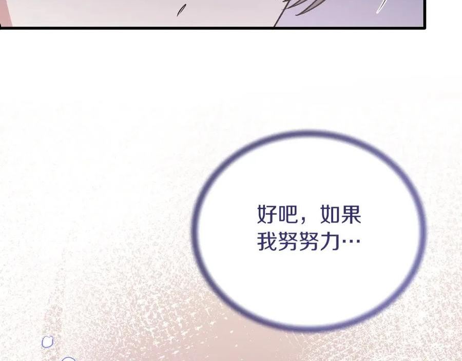 安吉拉的谎言漫画,第99话 宴会共舞124图