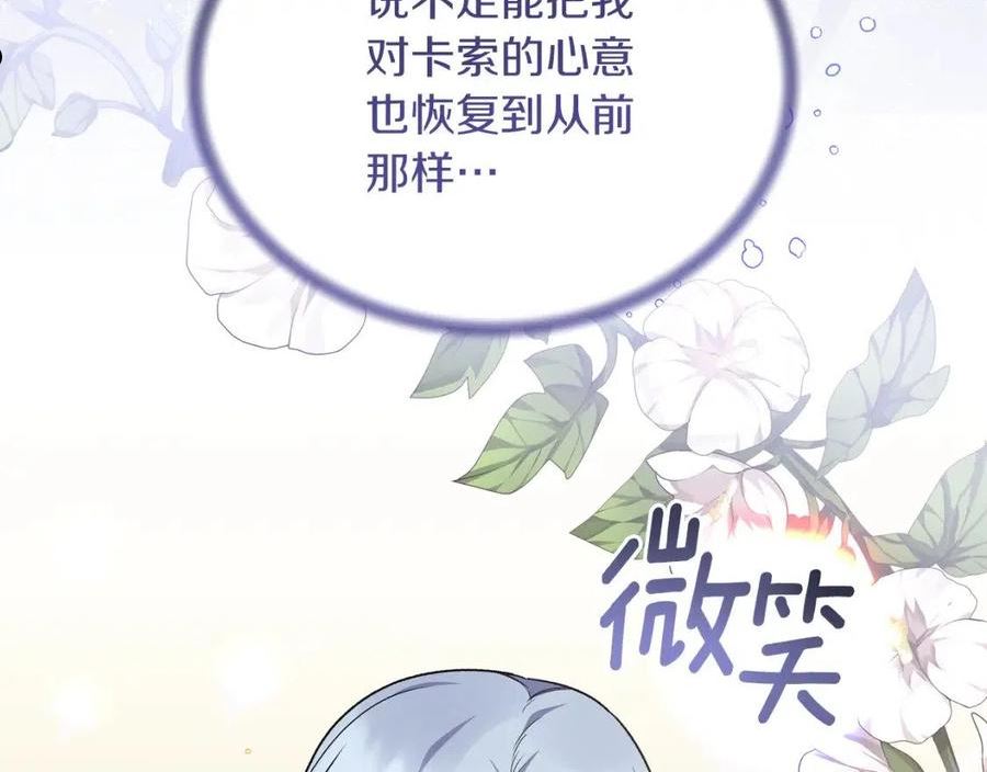 安吉拉的谎言漫画,第99话 宴会共舞127图