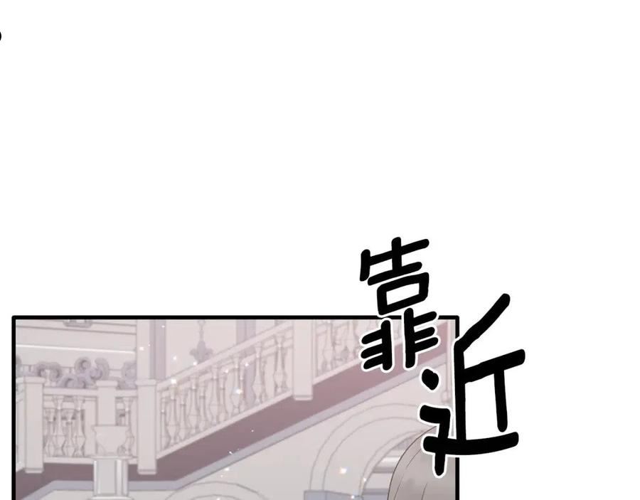 安吉拉的谎言漫画,第99话 宴会共舞130图