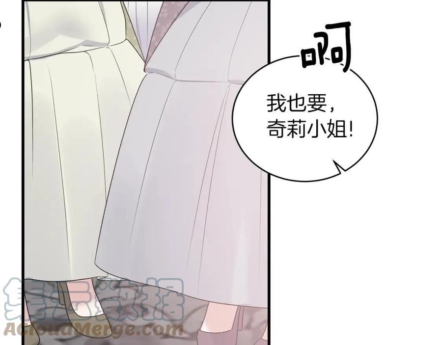 安吉拉的谎言漫画,第99话 宴会共舞137图