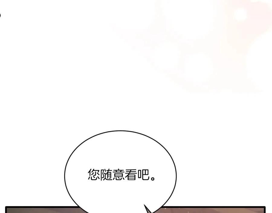 安吉拉的谎言漫画,第99话 宴会共舞15图