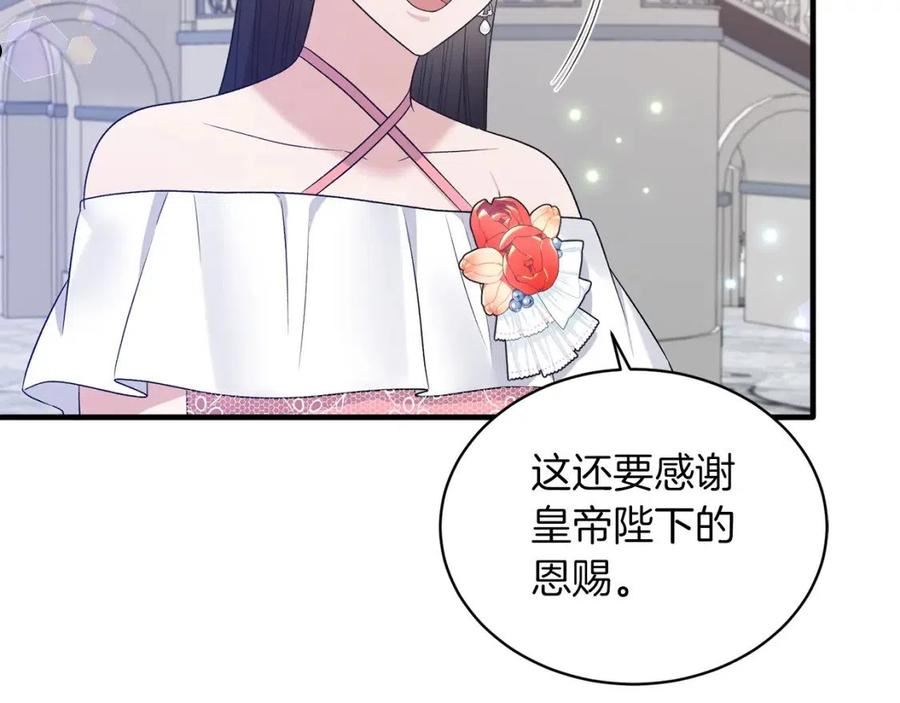 安吉拉的谎言漫画,第99话 宴会共舞150图