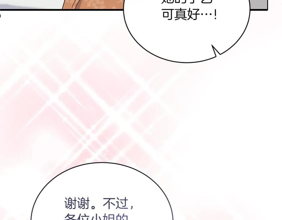 安吉拉的谎言漫画,第99话 宴会共舞158图