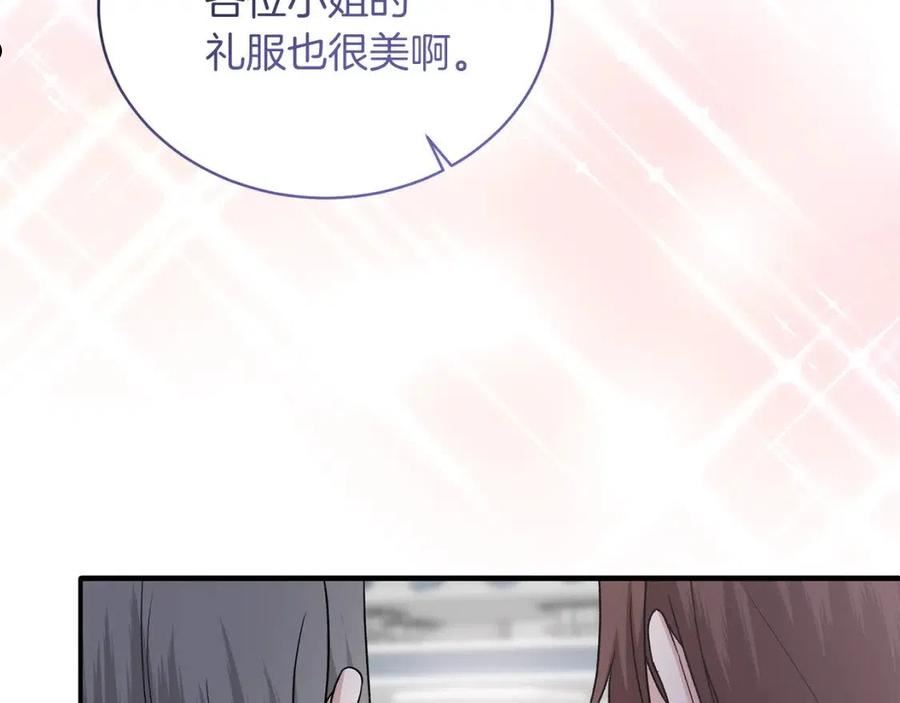 安吉拉的谎言漫画,第99话 宴会共舞159图