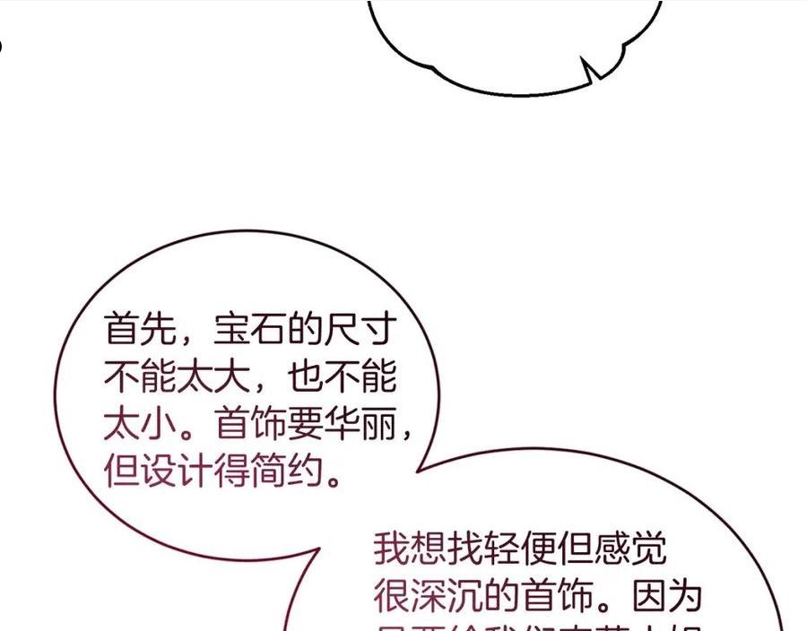 安吉拉的谎言漫画,第99话 宴会共舞20图