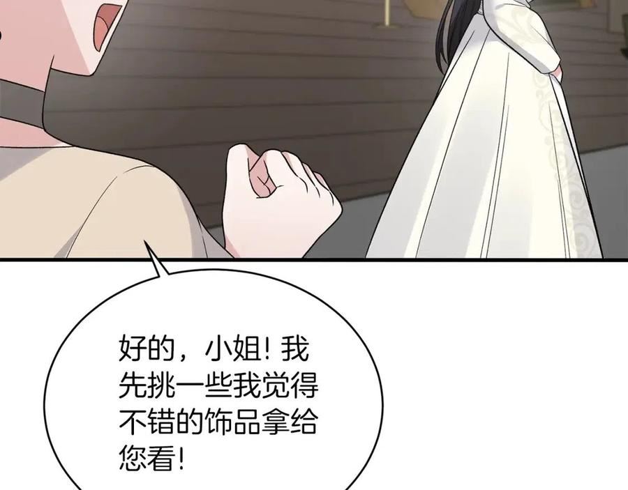 安吉拉的谎言漫画,第99话 宴会共舞34图