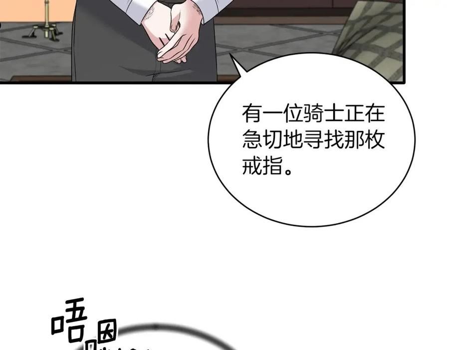 安吉拉的谎言漫画,第99话 宴会共舞50图