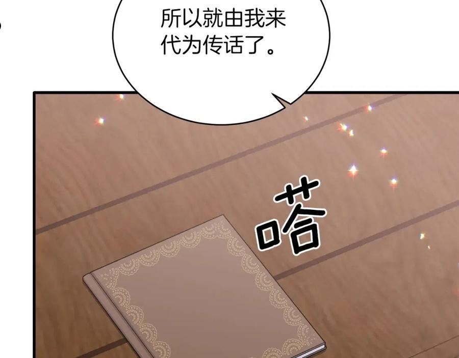 安吉拉的谎言漫画,第99话 宴会共舞54图