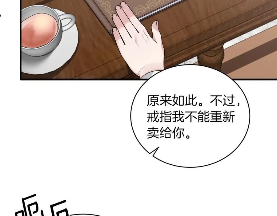 安吉拉的谎言漫画,第99话 宴会共舞55图