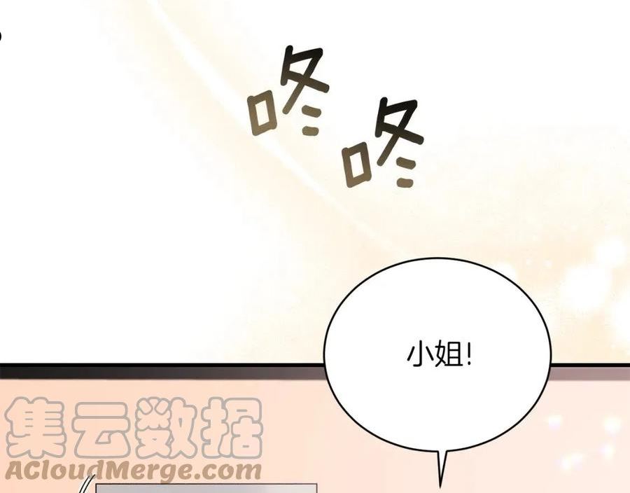 安吉拉的谎言漫画,第99话 宴会共舞65图