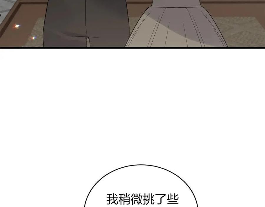 安吉拉的谎言漫画,第99话 宴会共舞67图