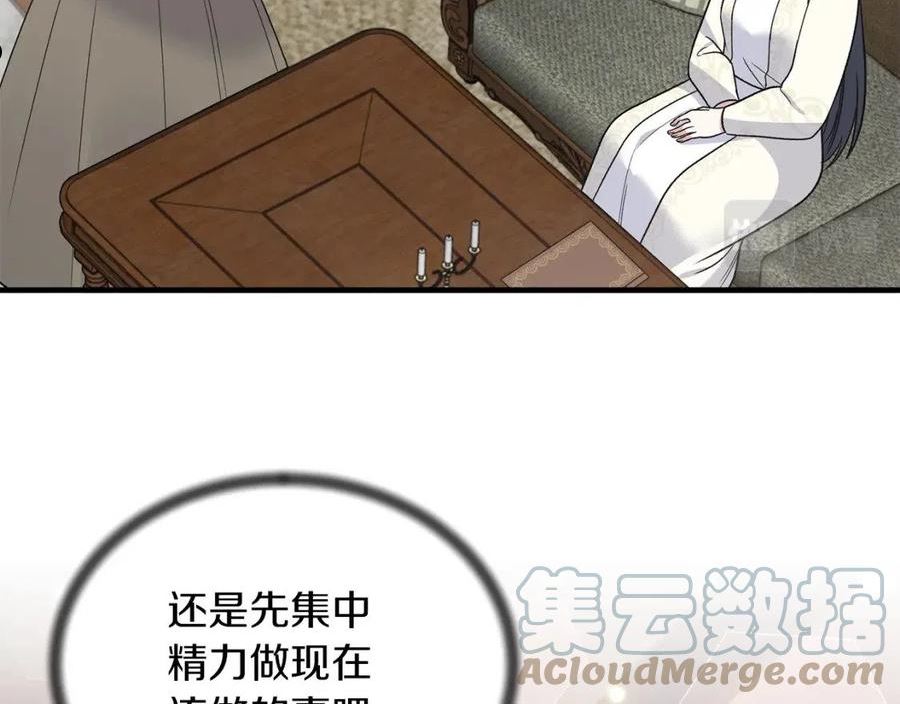 安吉拉的谎言漫画,第99话 宴会共舞69图