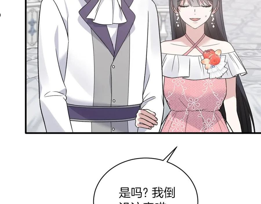 安吉拉的谎言漫画,第99话 宴会共舞83图