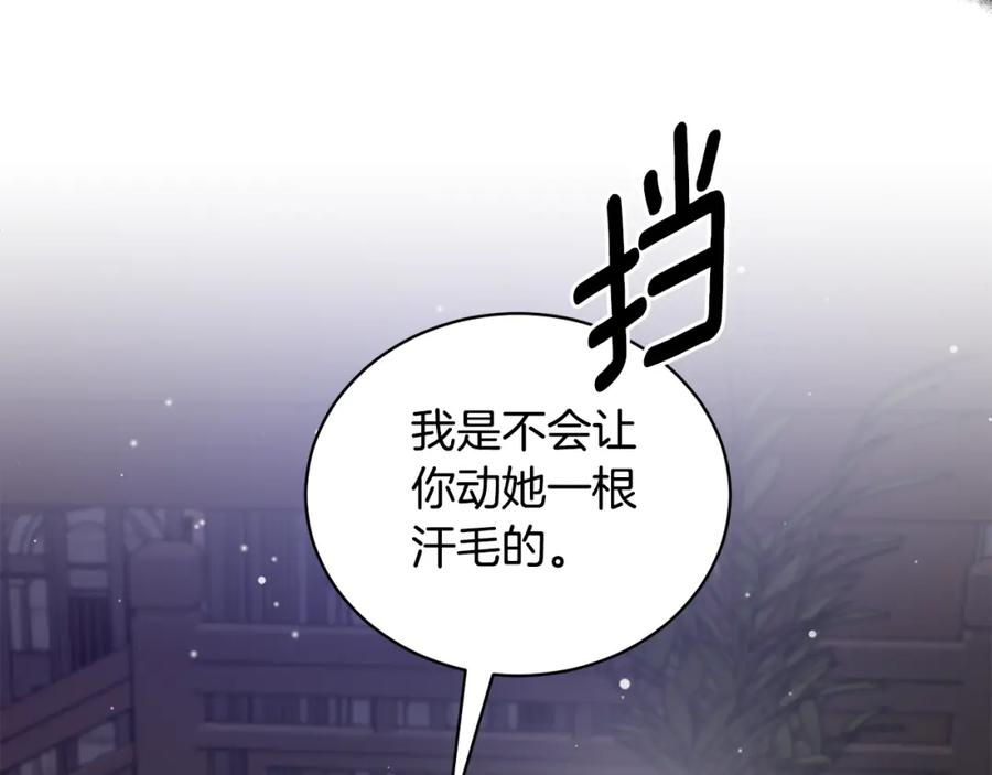 安吉拉的谎言漫画,第114话 舍身救圣女103图