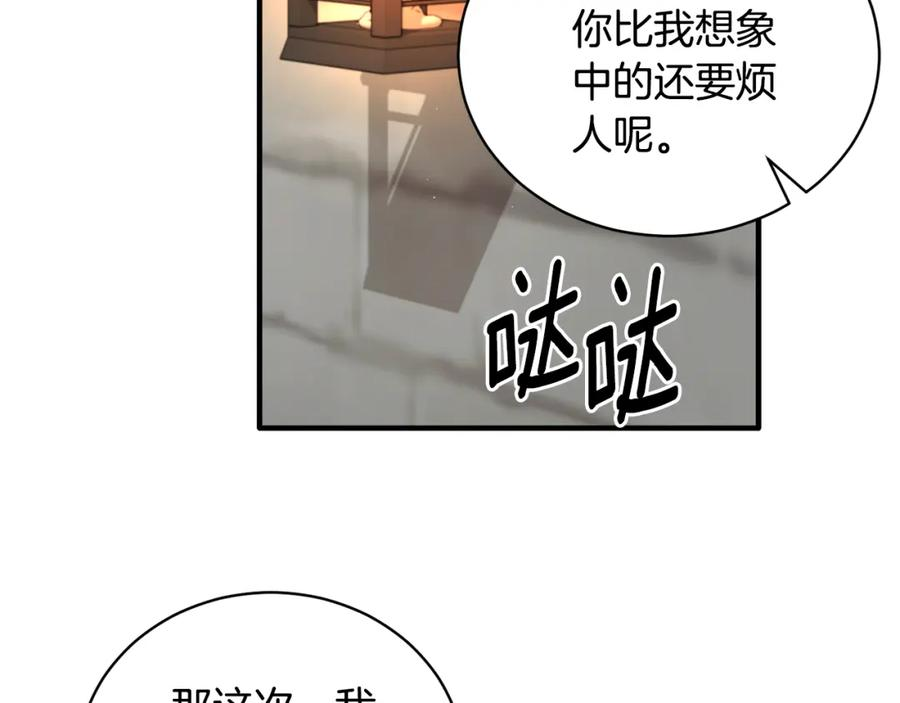 安吉拉的谎言漫画,第114话 舍身救圣女108图