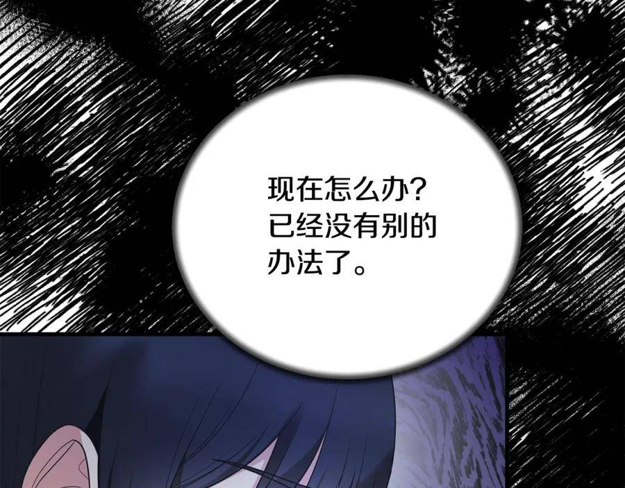 安吉拉的谎言漫画,第114话 舍身救圣女12图