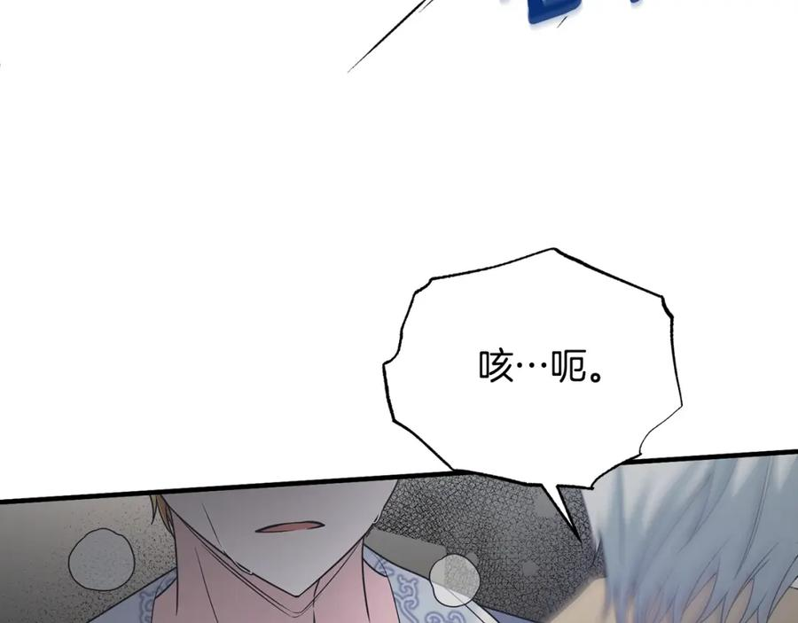 安吉拉的谎言漫画,第114话 舍身救圣女123图