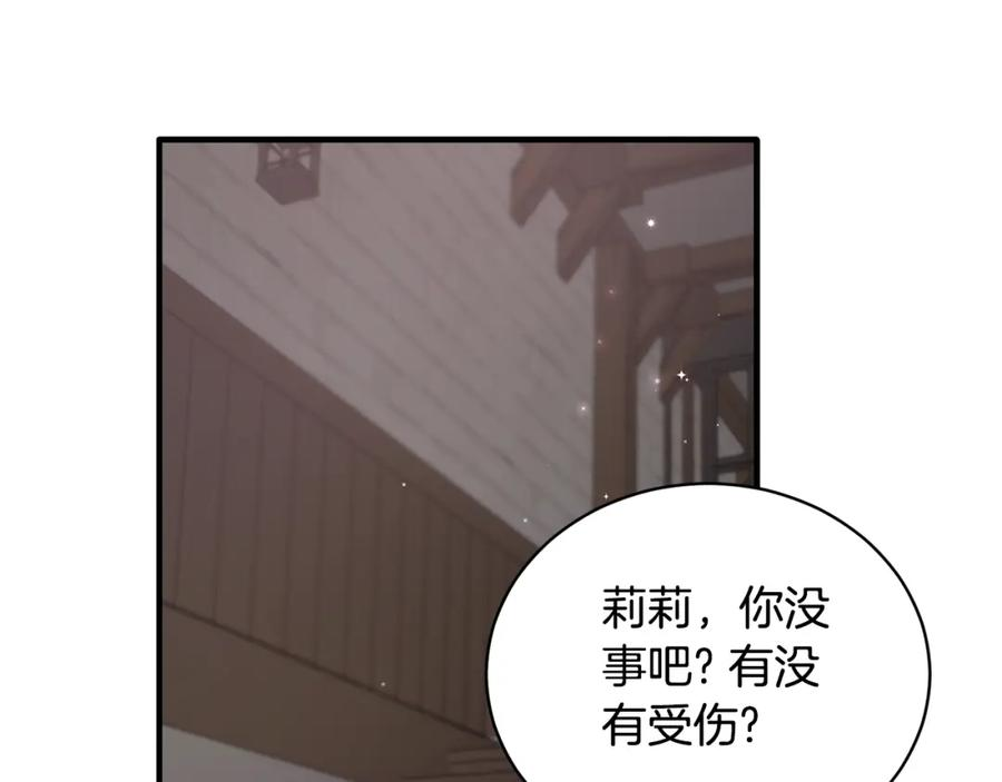 安吉拉的谎言漫画,第114话 舍身救圣女131图