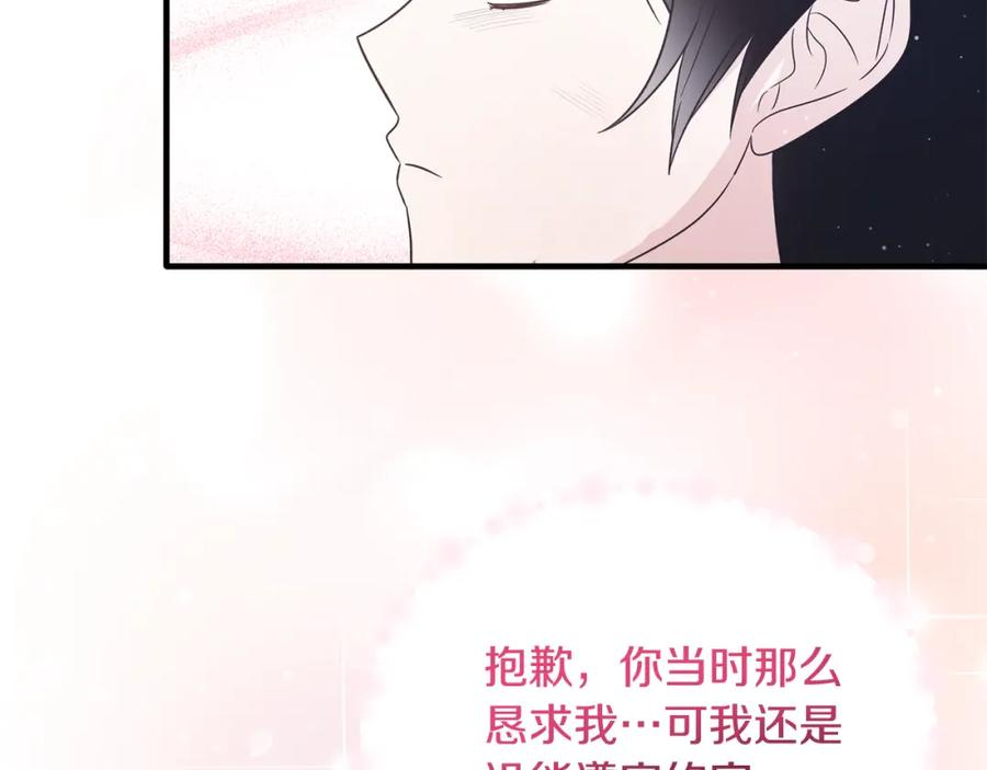 安吉拉的谎言漫画,第114话 舍身救圣女134图