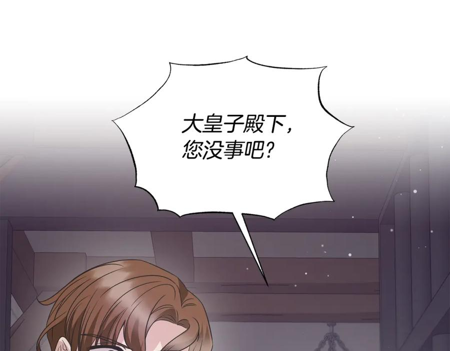 安吉拉的谎言漫画,第114话 舍身救圣女142图