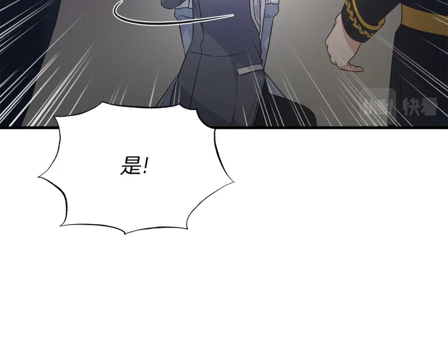 安吉拉的谎言漫画,第114话 舍身救圣女147图