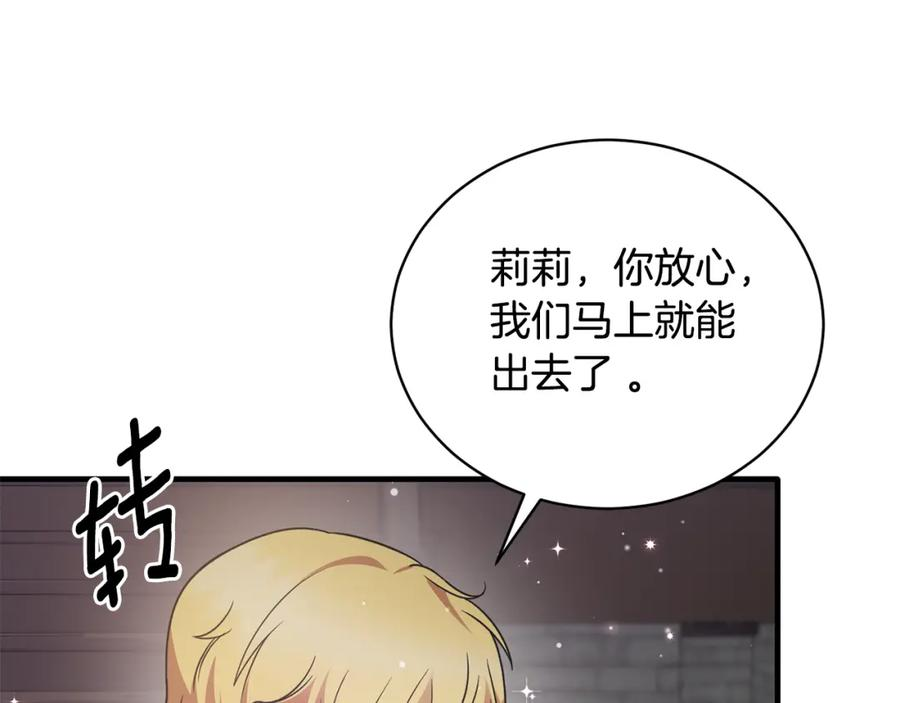 安吉拉的谎言漫画,第114话 舍身救圣女148图